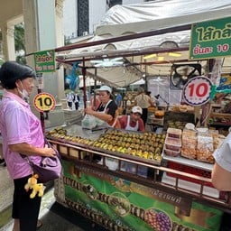 แม่น้อยข้าวเหนียวปิ้ง โรงพยาบาลพระมงกุฎเกล้า