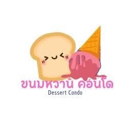 ขนมหวาน คอนโด