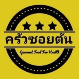 อาหารตามสั่งซอยตัน