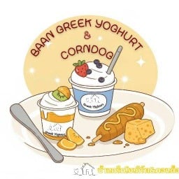 บ้านกรีกโยเกิร์ต&คอนด็อก มหาชัย