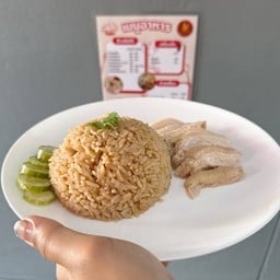 [อร่อยซ่ากับโค้ก] ข้าวมันไก่ +  โค้ก ออริจินัล (ขวด)