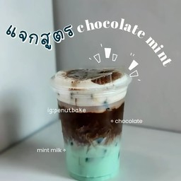 โกโก้มิ้นต์ปั่น