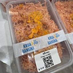 หมี่กรอบ