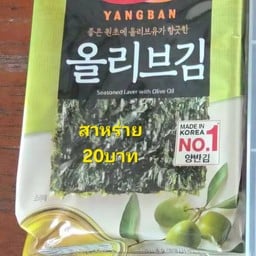 PP&J ทะเลดอง