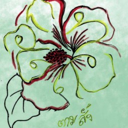 ดอกทองตามสั่ง สุขสวัสดิ์ 86/ คู่สร้างคู่สม ซ.9