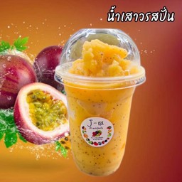 น้ำเสาวรสปั่น