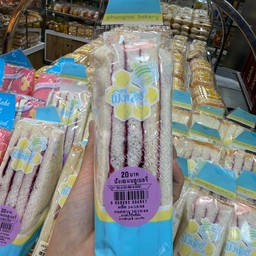 แซนวิชบลูเบอรี่