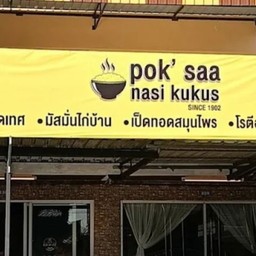 Pok'Saa Nasi Kukus حلال