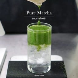 เพียวมัทฉะ