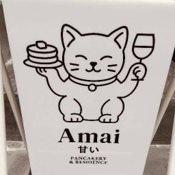 Amai Pancakery and Residence
