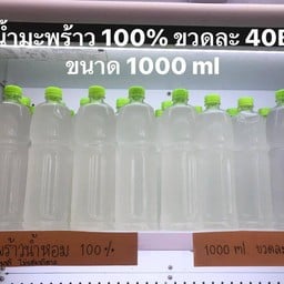น้ำมะพร้าวแท้ 1000% ไม่เติมน้ำตาล