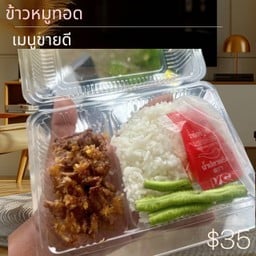 บีบีข้าวมันไก่สิงคโปร์