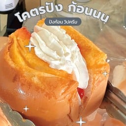 ปังก้อนวิปครีม+สตอเบอรี่