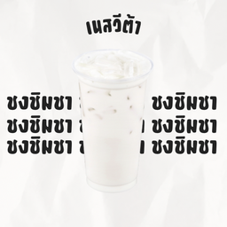 เนสวีต้า