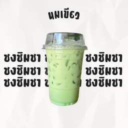 นมเขียว