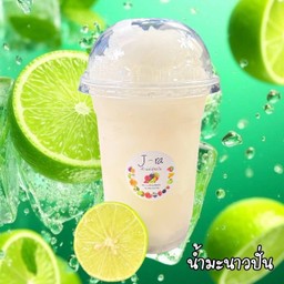 น้ำมะนาวปั่น