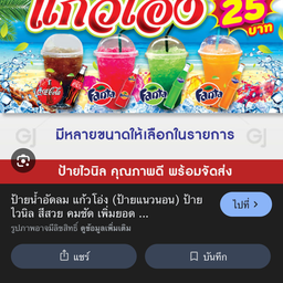 โปรดปรานหมาล่าซิ่ง