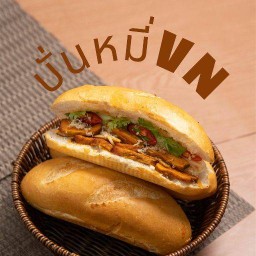 บั่นหมี่VN