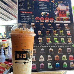 ชาเย็นทูโทน