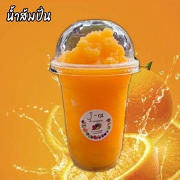 น้ำส้มปั่น