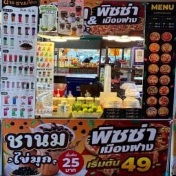 ฝ้ายชานม&พิซซ่า-ตลาดนัดโลตัลฝาง