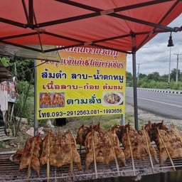 ส้มตำหนองบัวลำภู