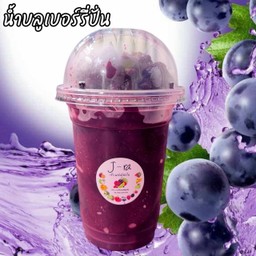 น้ำบลูเบอร์รี่ปั่น