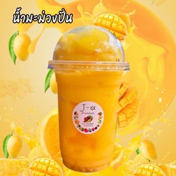 น้ำมะม่วงปั่น