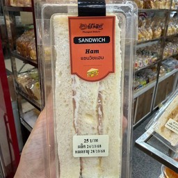 แซนวิชแฮม