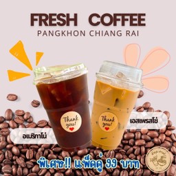 แพ็คคู่ถูกกว่า (กาแฟ)