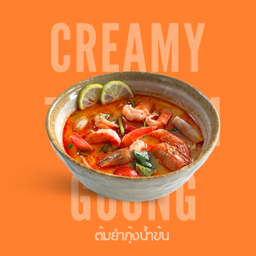 ต้มยำกุ้งน้ำข้น Creamy Tom Yum Goong