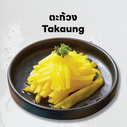 ตะก้วงดอง