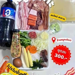 #หมูทะดิวะ