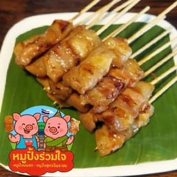 หมูปิ้งร่วมใจ - ตลาดร่วมใจพิษณุโลก