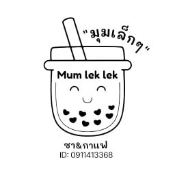 Mum Lek lek มุมเล็กๆ ชา&กาแฟ