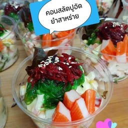 สลัดโรล แซบเมี่ยง เมืองทอง