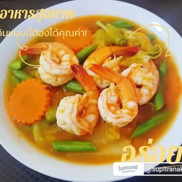 แกงส้มกุ้ง