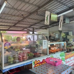 ส้มตำโคราช Korat Spicy Papaya Salad มหาวิทยาลัยเกษตร