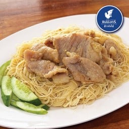 เส้นหมี่หมูหมักนุ่ม