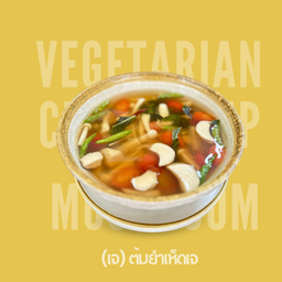 (เจ)ต้มยำเห็ด Spicy Mushroom Soup (Vegan)