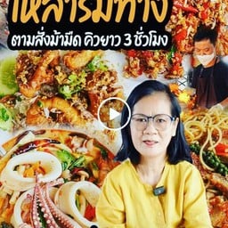 กระเพราเนื้อราดข้าว