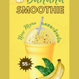 กล้วยนมสดปั่น