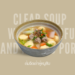 ต้มจืดเต้าหู้หมูสับ Clear soup with egg tofu and minced pork