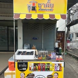 ร้านองอาจ ชามั้ย กำแพงเพชร สาขา.อ.เมืองหนองบัวลำภู สาขา อำเภอเมือง หนองบัวลำภู