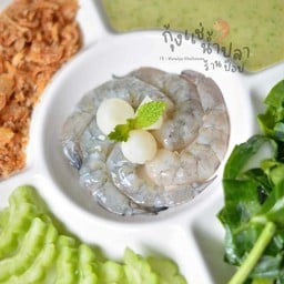 กุ้งแช่น้ำปลาใกล้ฉัน