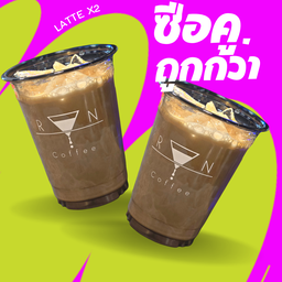 ซื้อคู่ ลาเต้x2