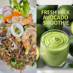 [เซตสุดฮิต] หมี่ข้าวกล้องคั่วพริกเกลือ + อโวคาโดสดปั่น