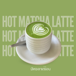 มัทฉะลาเต้ร้อน  Hot matcha latte