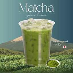 มัทฉะ เพียว