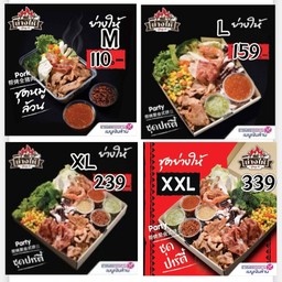 ย่างไห้ ( มารวย หทัยราษฎร์ ) ตลาดมารวย